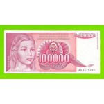 Югославия - 100000 динаров - 1989 (AS)