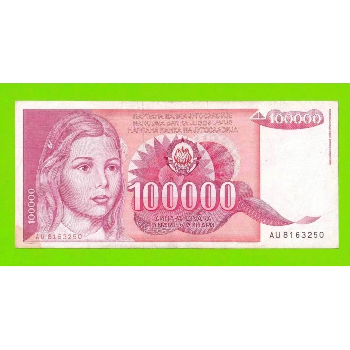Югославия - 100000 динаров - 1989 (AU)