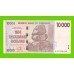 Зимбабве - 10000 долларов - 2008 (AA)