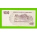 Зимбабве - 1000 долларов - 2006 (AF)