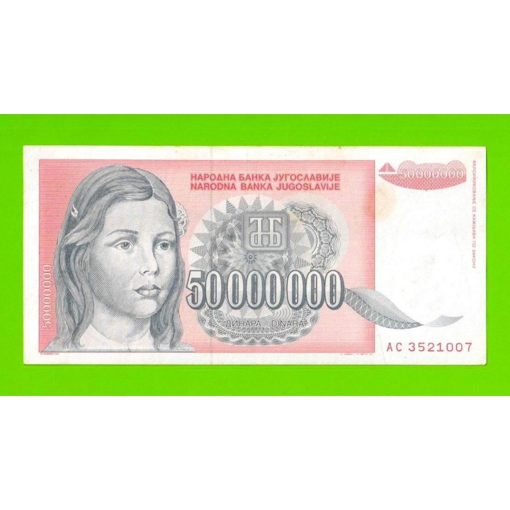 Югославия - 50000000 / 50 миллионов динаров - 1993 (AC)
