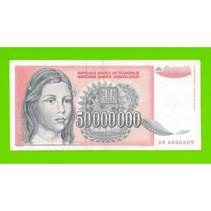 Югославия - 50000000 / 50 миллионов динаров - 1993 (AB)