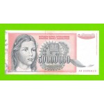 Югославия - 50000000 / 50 миллионов динаров - 1993 (AB)