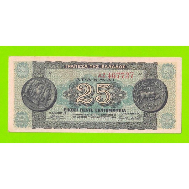Греция - 25000000 / 25 миллионов драхм - 1944