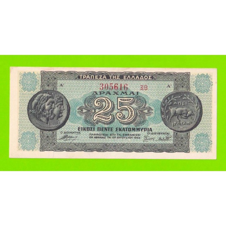 Греция - 25000000 / 25 миллионов драхм - 1944 - XF!!!