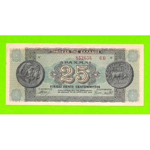 Греция - 25000000 / 25 миллионов драхм - 1944 - XF++!!!