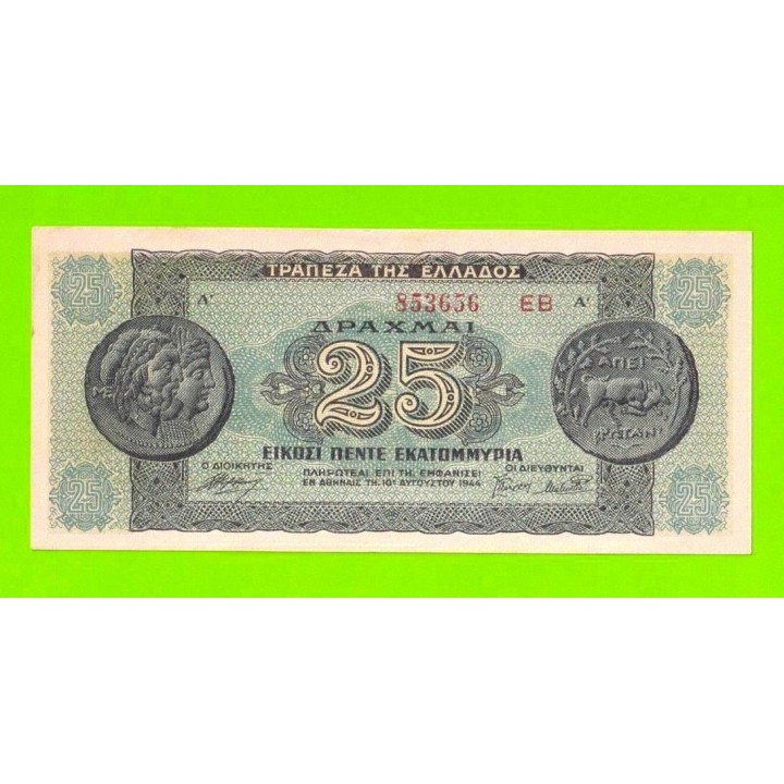 Греция - 25000000 / 25 миллионов драхм - 1944 - XF++!!!