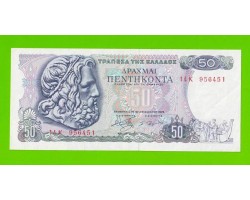 Греция - 50 драхм - 1978 - XF!!!