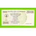 Зимбабве - 250000 долларов - 2007 (AA)