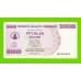 Зимбабве - 50000000 / 50 миллионов долларов - 2008 (AH)