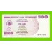 Зимбабве - 50000000 / 50 миллионов долларов - 2008 (AD)