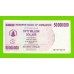 Зимбабве - 50000000 / 50 миллионов долларов - 2008 (AB)