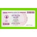 Зимбабве - 50000000 / 50 миллионов долларов - 2008 (AM)