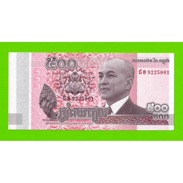 Камбоджа - 500 риелей - 2014 - UNC-!!!