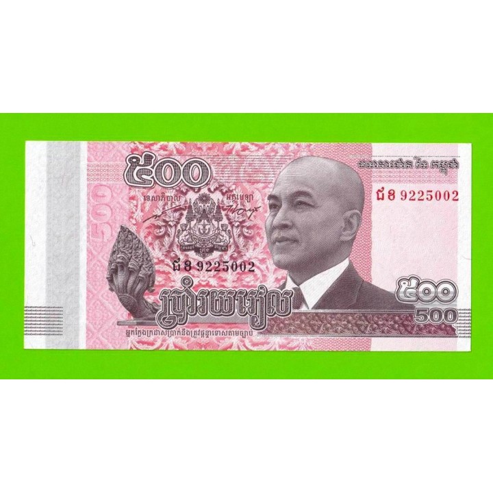 Камбоджа - 500 риелей - 2014 - UNC-!!!