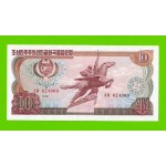 Северная Корея (КНДР) - 10 вон - 1978 - Без печати - aUNC!!!
