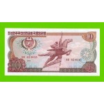 Северная Корея (КНДР) - 10 вон - 1978 - Без печати - aUNC!!!