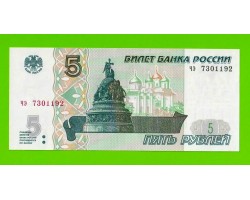 5 рублей - 1997 (2022) - серия чэ - UNC!!!
