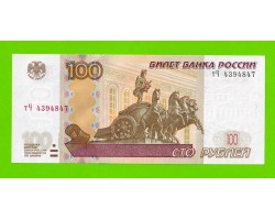 100 рублей - 1997 (2004) - серия тЧ - UNC!!!
