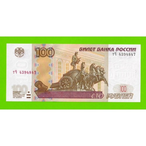 100 рублей - 1997 (2004) - серия тЧ - UNC!!!