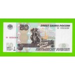 50 рублей - 1997 (2004) - серия кз - UNC!!!