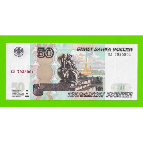 50 рублей - 1997 (2004) - серия кл - aUNC!!!