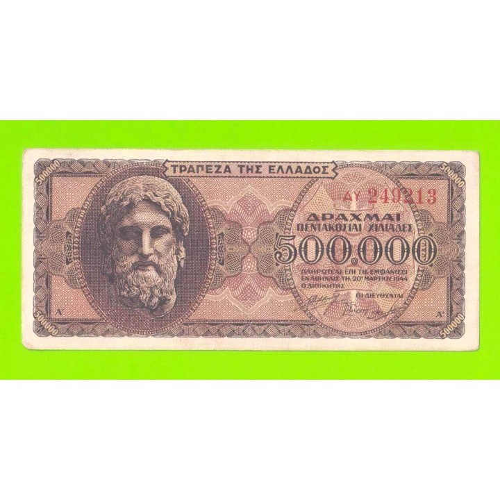 Греция - 500000 драхм - 1944