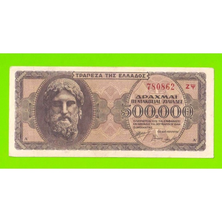 Греция - 500000 драхм - 1944