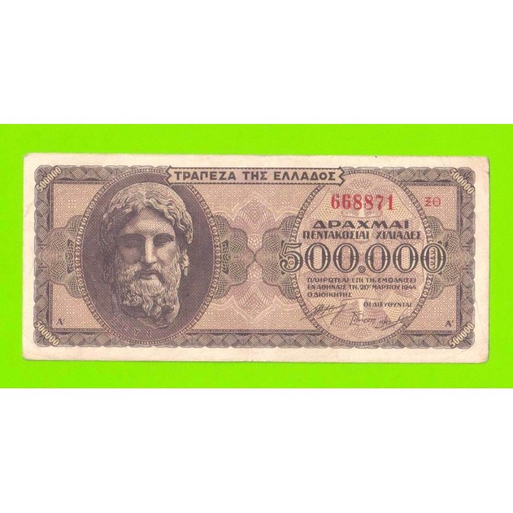 Греция - 500000 драхм - 1944