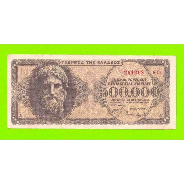 Греция - 500000 драхм - 1944