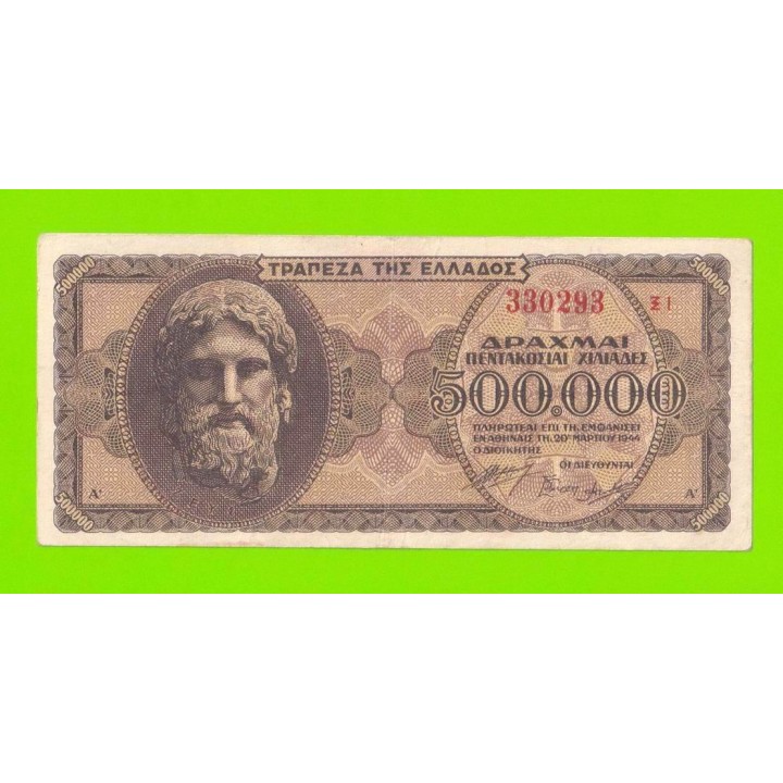 Греция - 500000 драхм - 1944