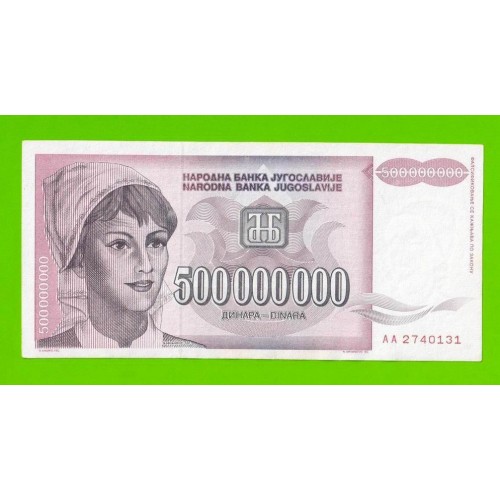 Югославия - 500000000 / 500 миллионов динаров - 1993 (AA)