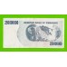 Зимбабве - 250000000 / 250 миллионов долларов - 2008 (AB)