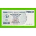 Зимбабве - 250000000 / 250 миллионов долларов - 2008 (AB)