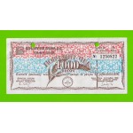 Босния (Сербия) - 1000 динаров (чек) - 1992 (погашен)