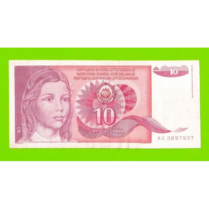 Югославия - 10 динаров - 1990 (AG)