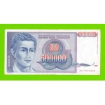 Югославия - 500000 динаров - 1993 (AA)