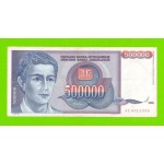 Югославия - 500000 динаров - 1993 (AC)