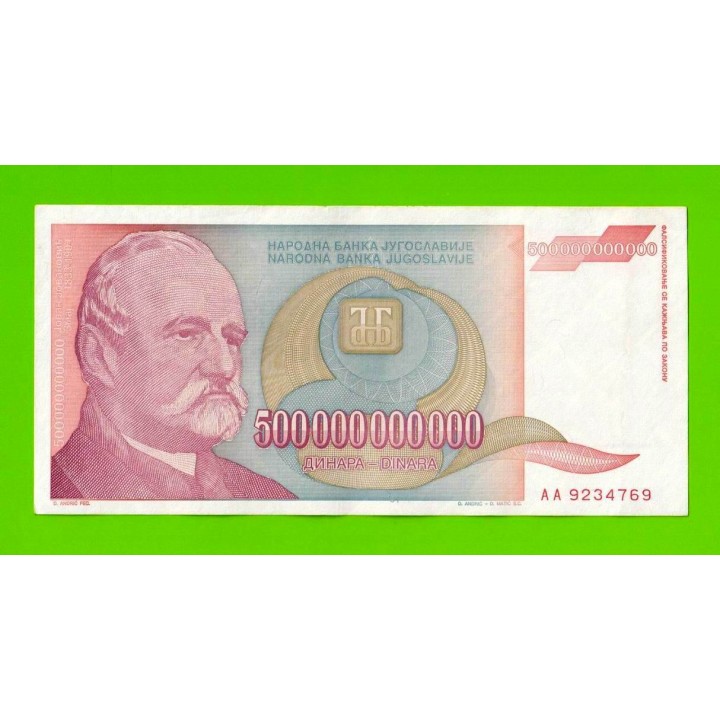 Югославия - 500000000000 / 500 миллиардов динаров - 1993 (AA)