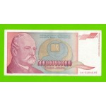 Югославия - 500000000000 / 500 миллиардов динаров - 1993 (AA)