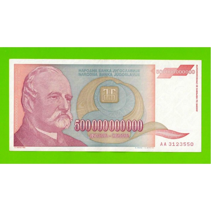 Югославия - 500000000000 / 500 миллиардов динаров - 1993 (AA)