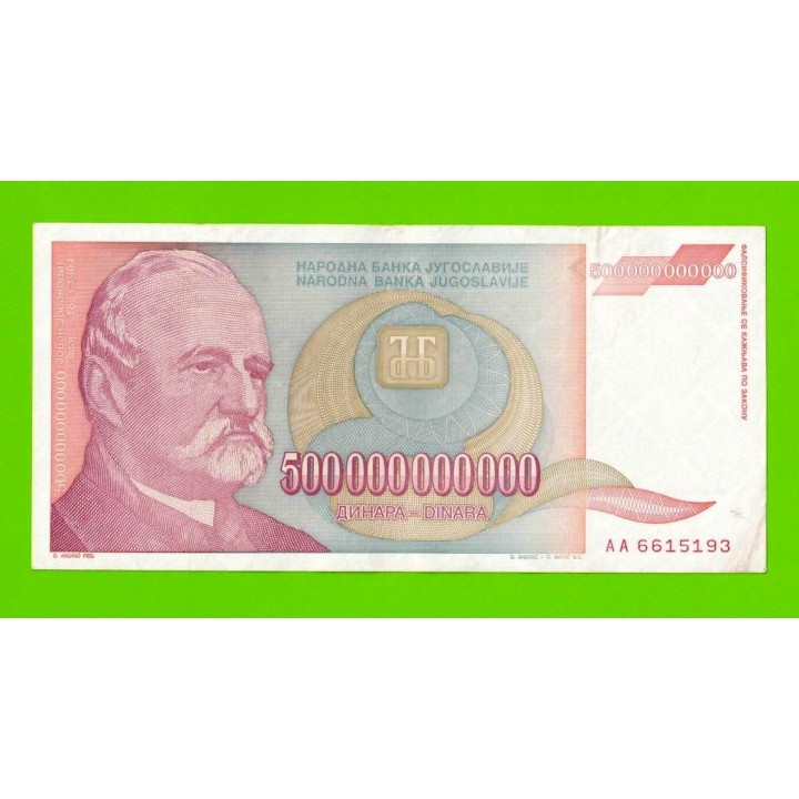 Югославия - 500000000000 / 500 миллиардов динаров - 1993 (AA)