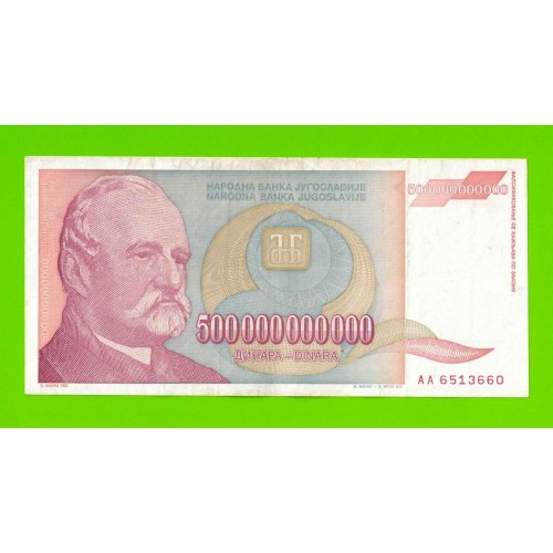 Югославия - 500000000000 / 500 миллиардов динаров - 1993 (AA)