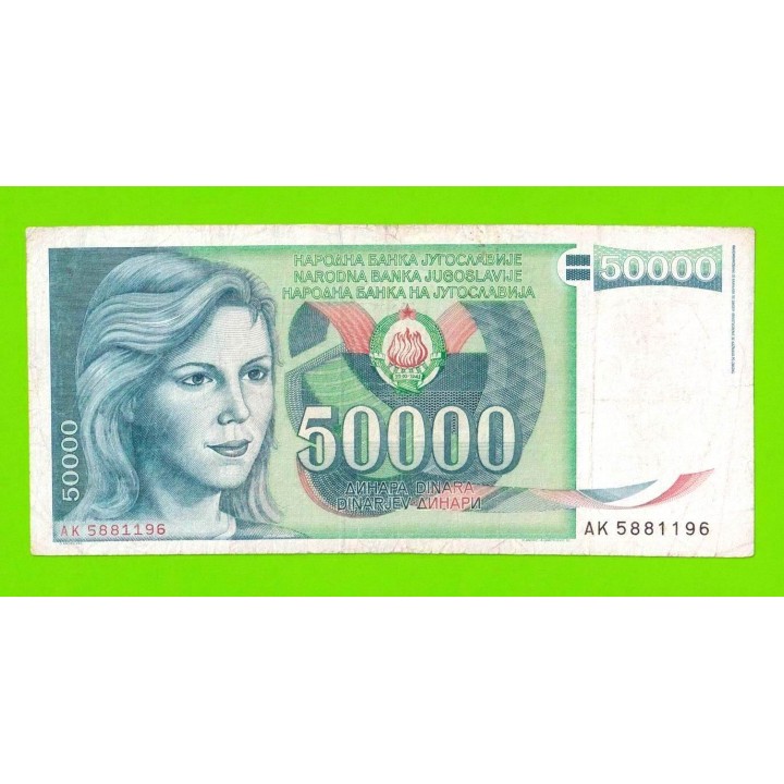 Югославия - 50000 динаров - 1988 (AK)