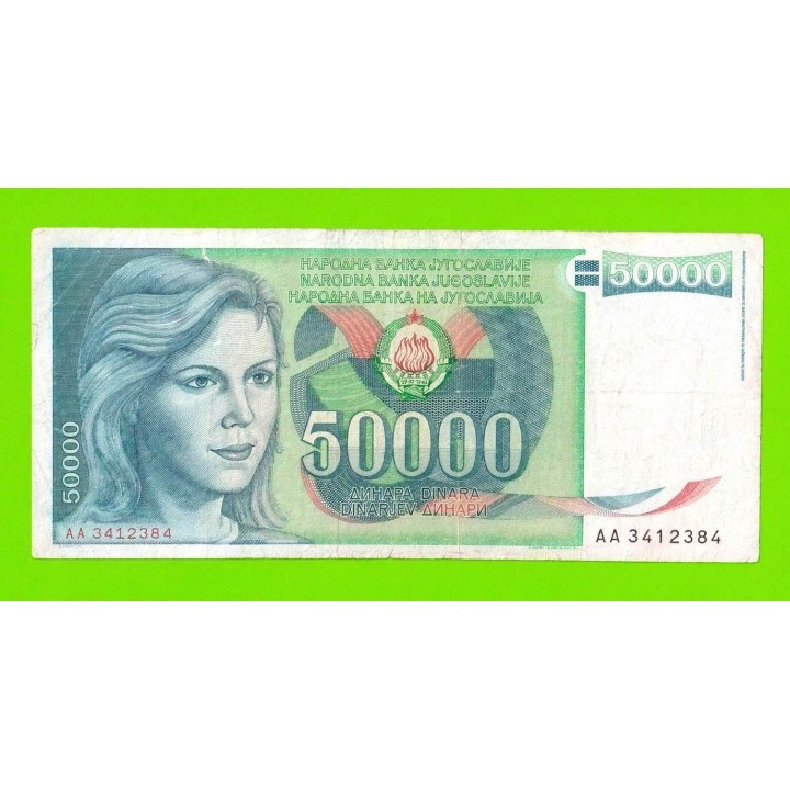 Югославия - 50000 динаров - 1988 (AA)