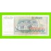Югославия - 50000 динаров - 1988 (AA)