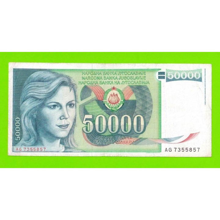 Югославия - 50000 динаров - 1988 (AG)