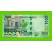 Малави - 1000 квач - 2024 (CY) - UNC!!!