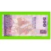 Шри-Ланка - 500 рупий - 2021 - UNC!!!