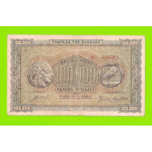 Греция - 100000 драхм - 1944